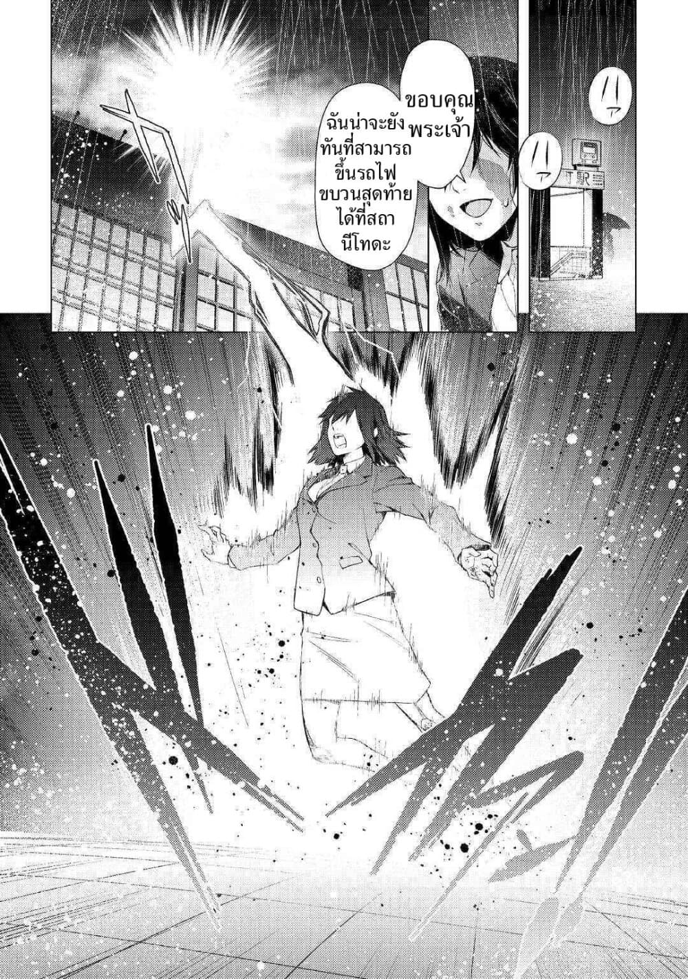 Zensei de Tsurai Omoi o Shita no de 1 05
