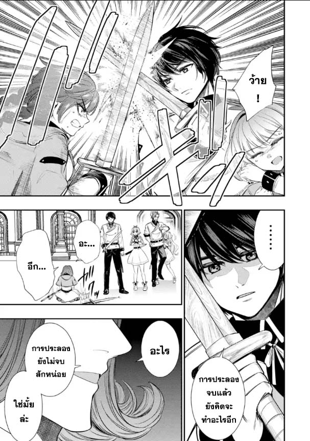Oukoku no Saishuu Heiki 10.3 (3)