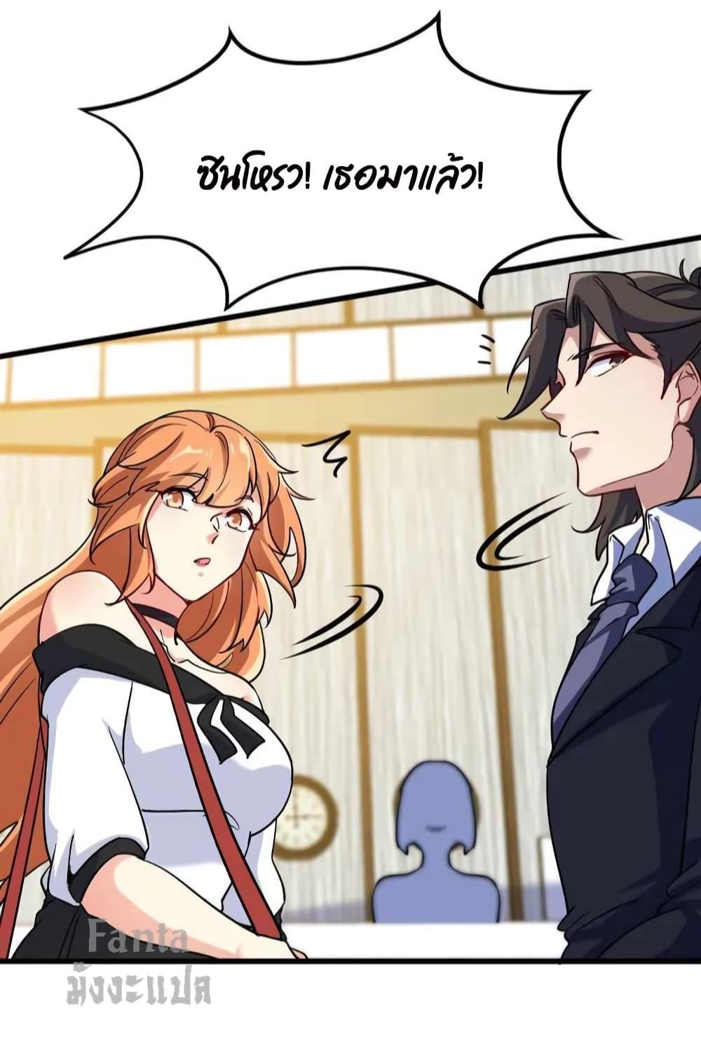 Dragon King Hall ตอนที่ 120 (14)