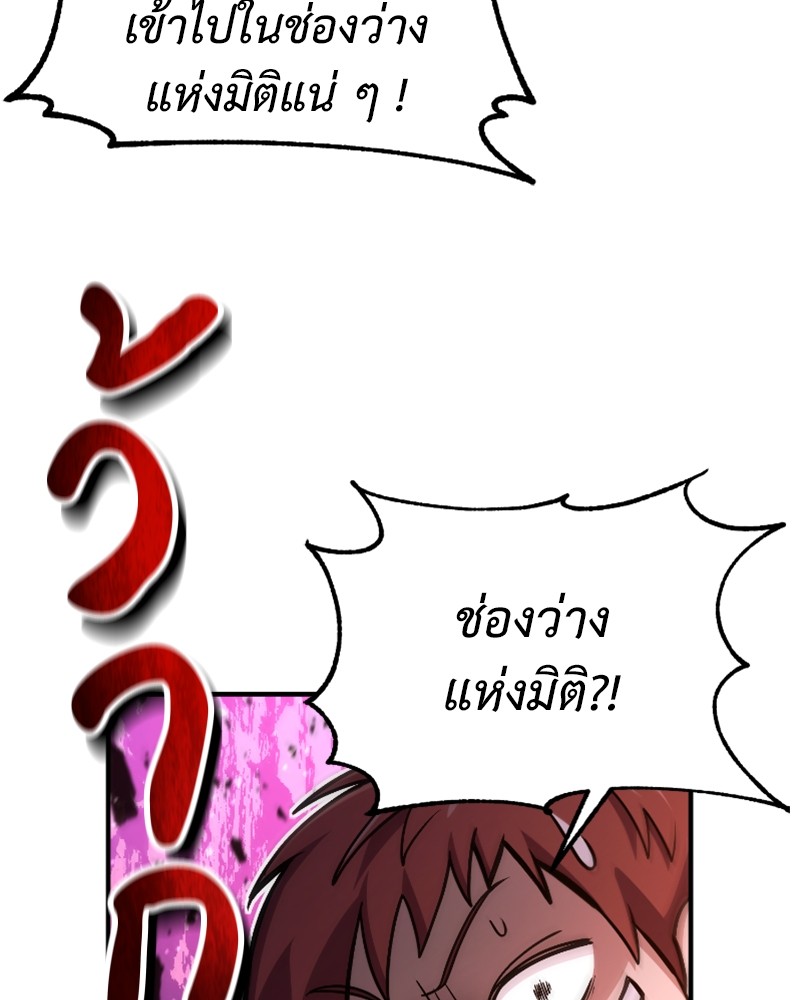 How to Live as a Bootleg Healer ตอนที่ 49 (92)