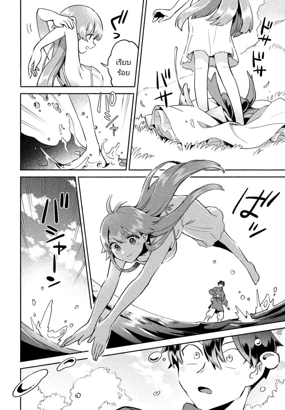 7 Nin no Nemuri Hime ตอนที่ 1 (49)