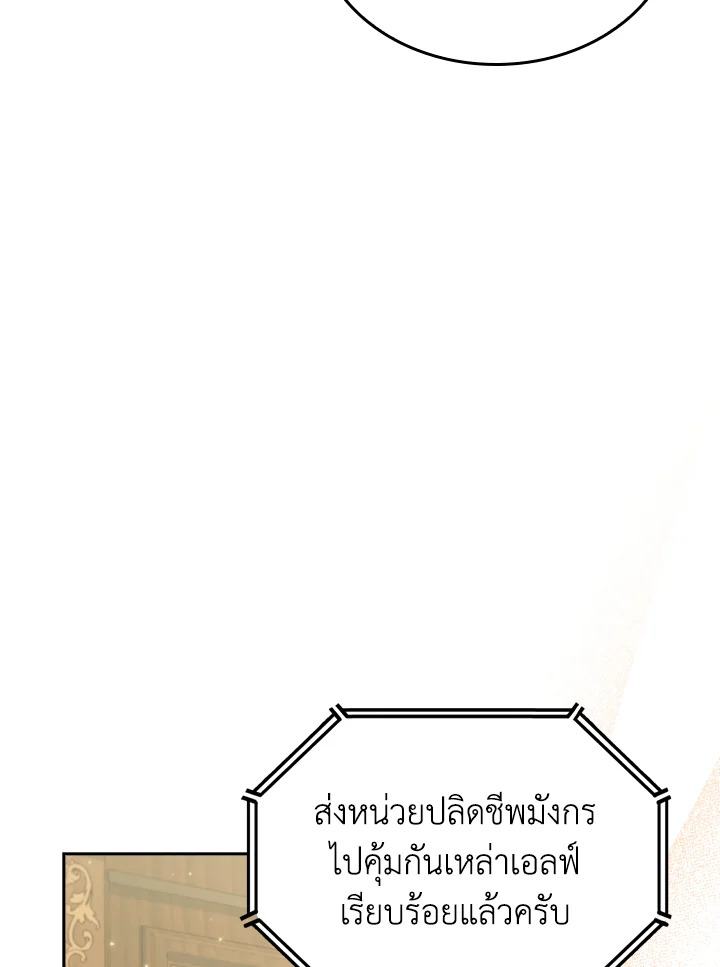 The Fallen House of Ardan 68 122