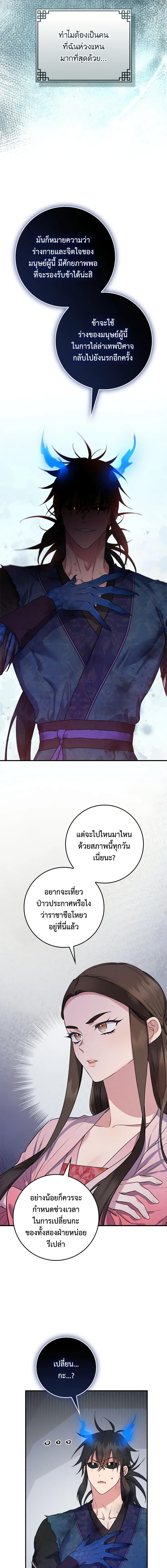 I’m a Martial Art Villainess, but I’m the Strongest 93 06