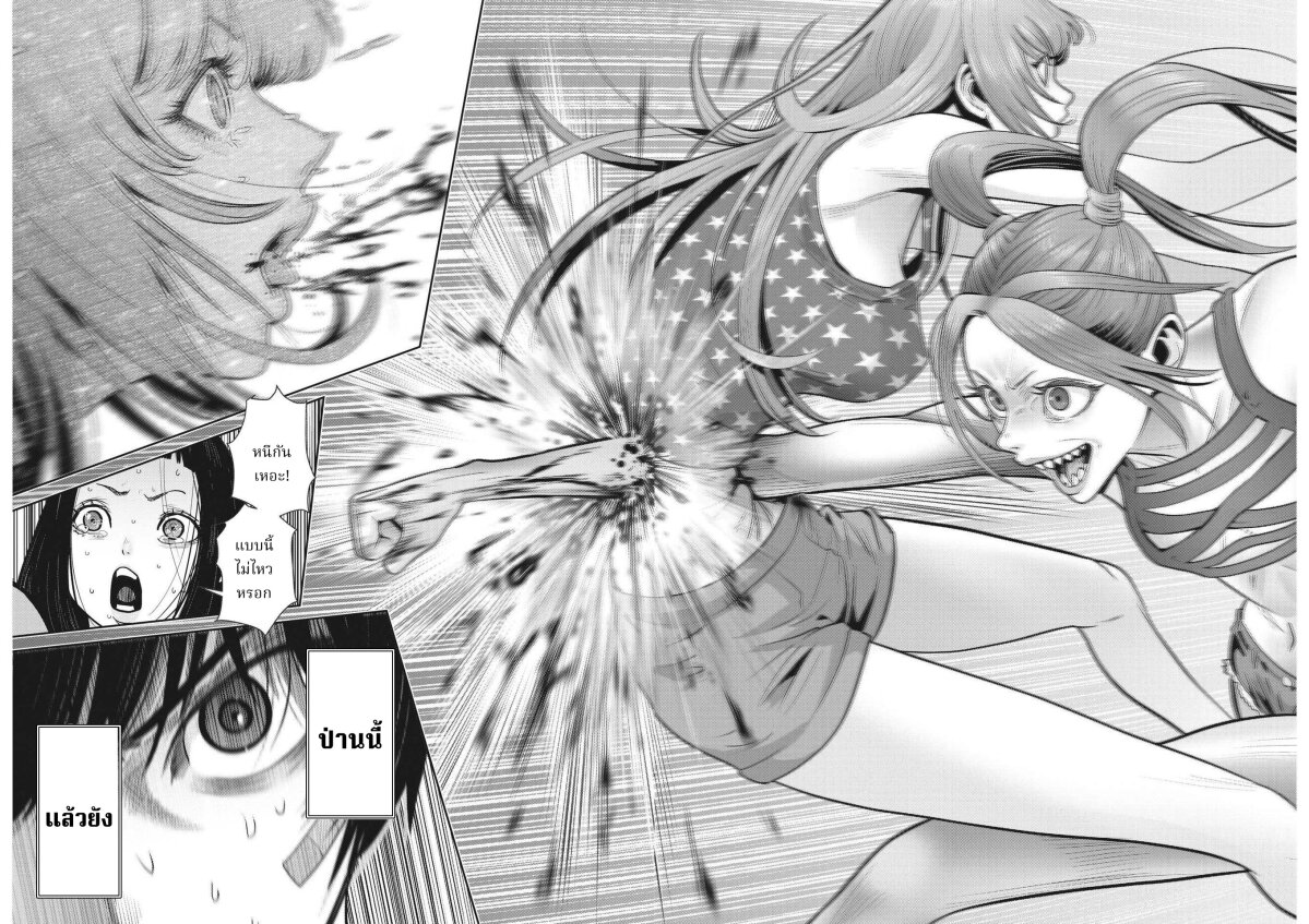 Superball Girl 23 22