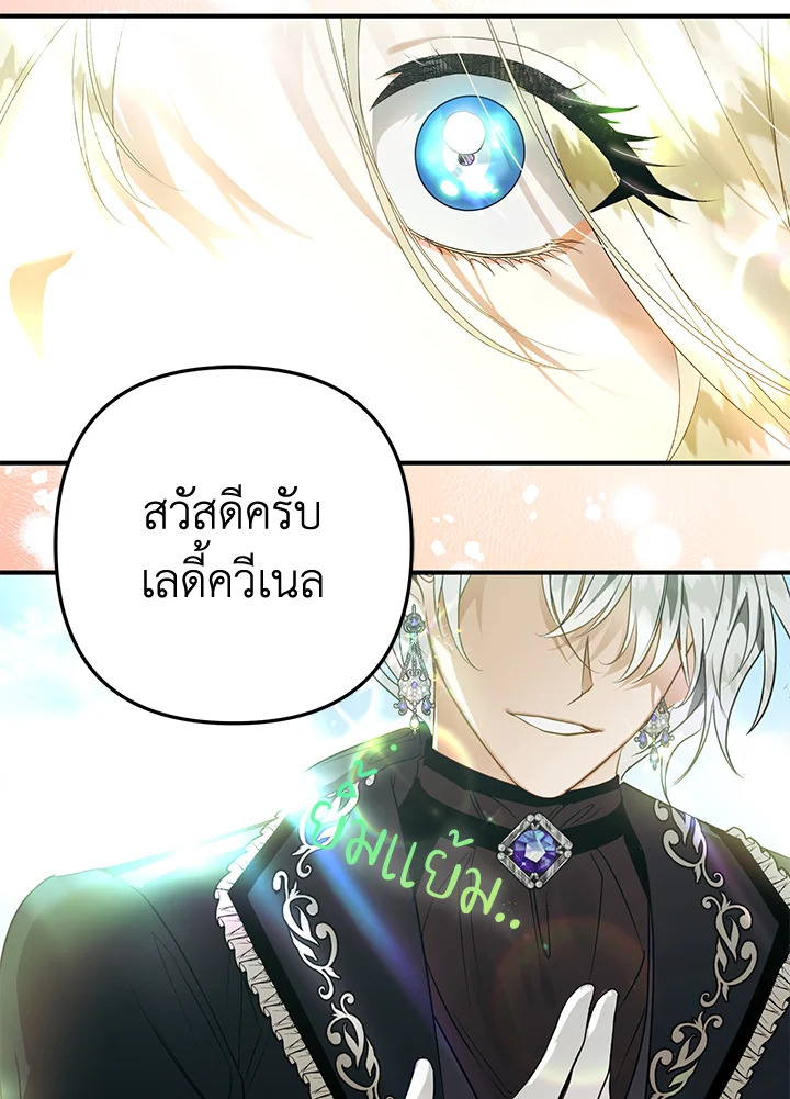 Of all things, I Became a Crow 56 020