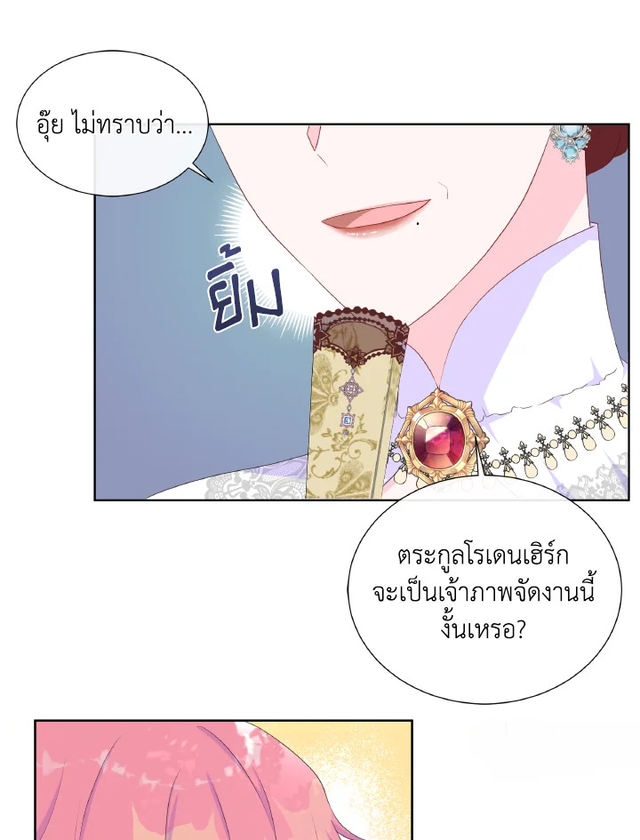 Don’t Trust the Female Lead 27 43