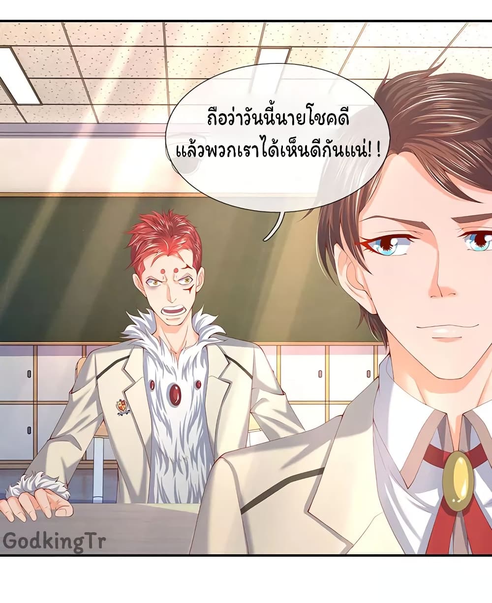 Eternal god King ตอนที่ 62 (6)