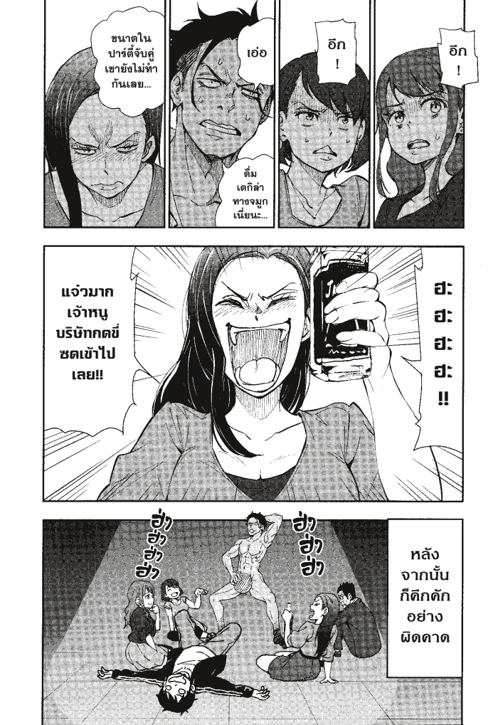 Zom 100 4 (35)