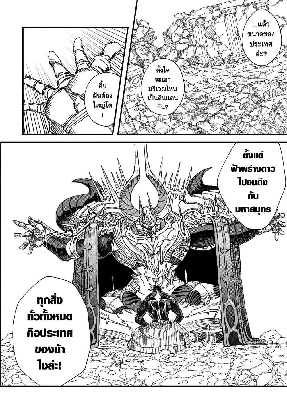 Yuusha ni Haiboku 65 02