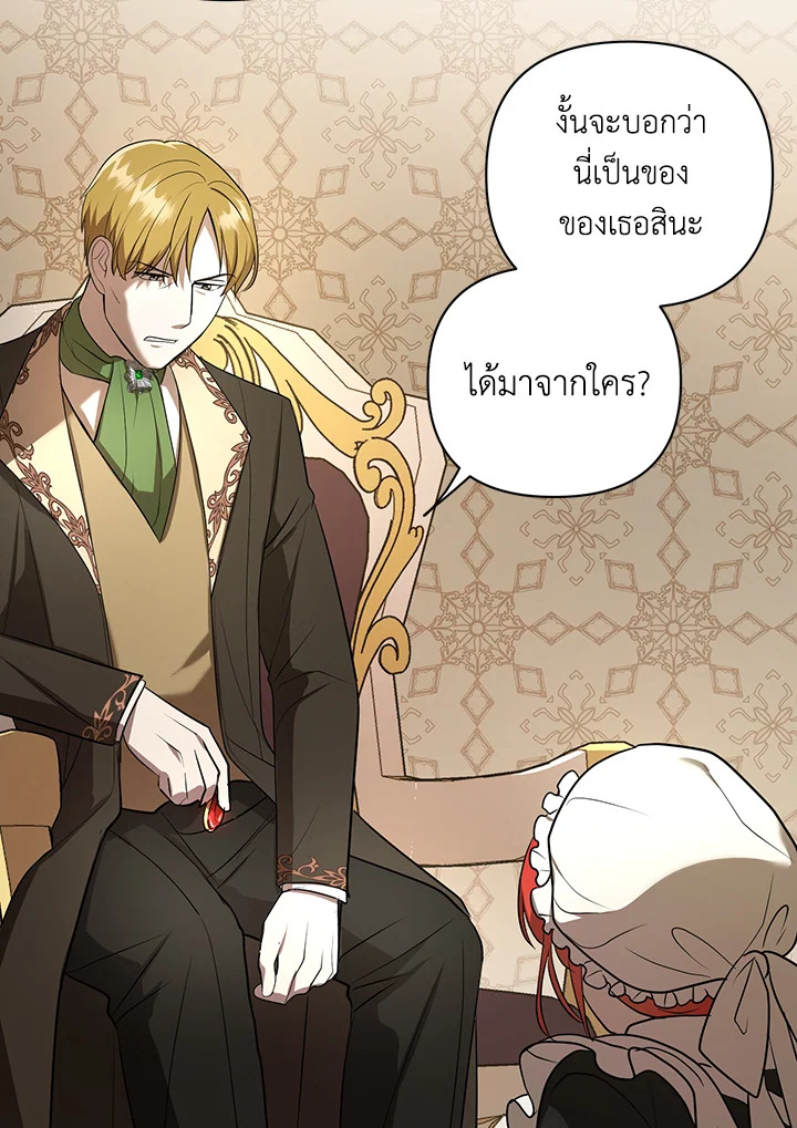 I Became the Tyrant’s Translator 9 71