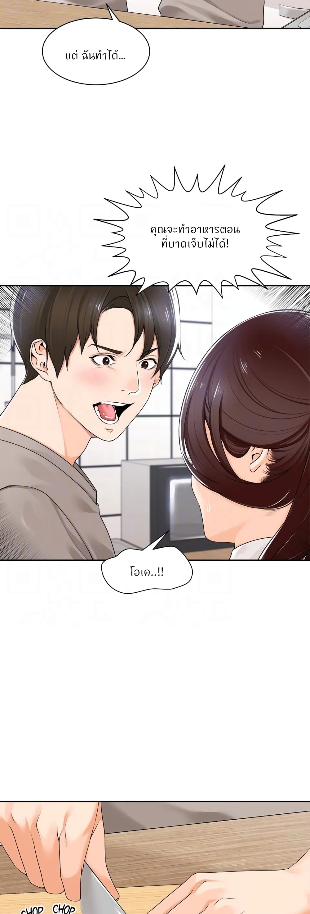 Manager, Please Scold Me 8 (34)