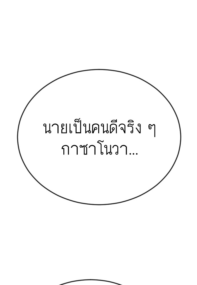 Superhuman Era 171 (158)