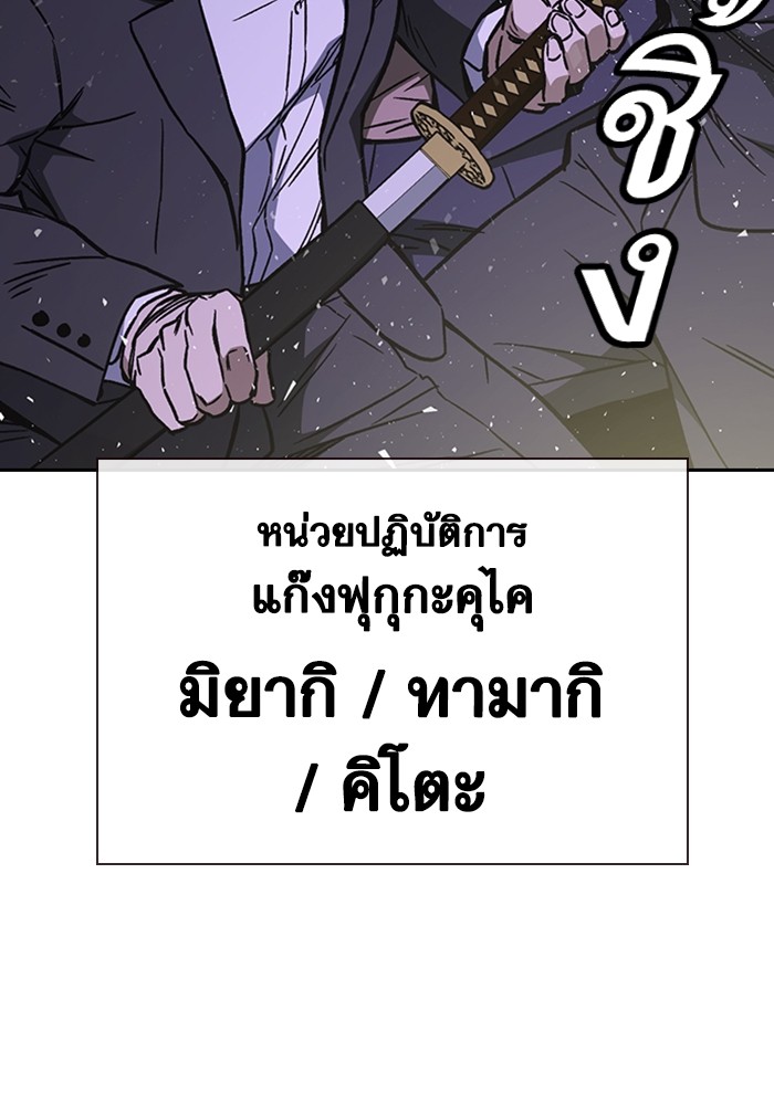 study group ตอนที่ 208 (134)