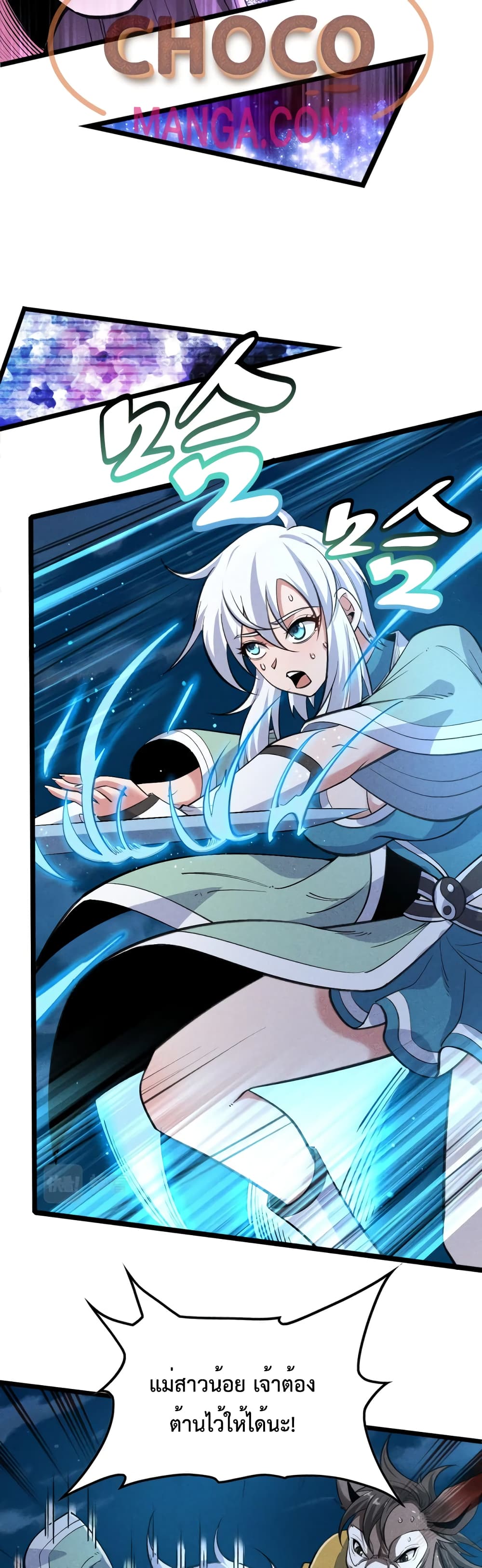 I just want to make Alchemy And Become A God ตอนที่ 7 (8)