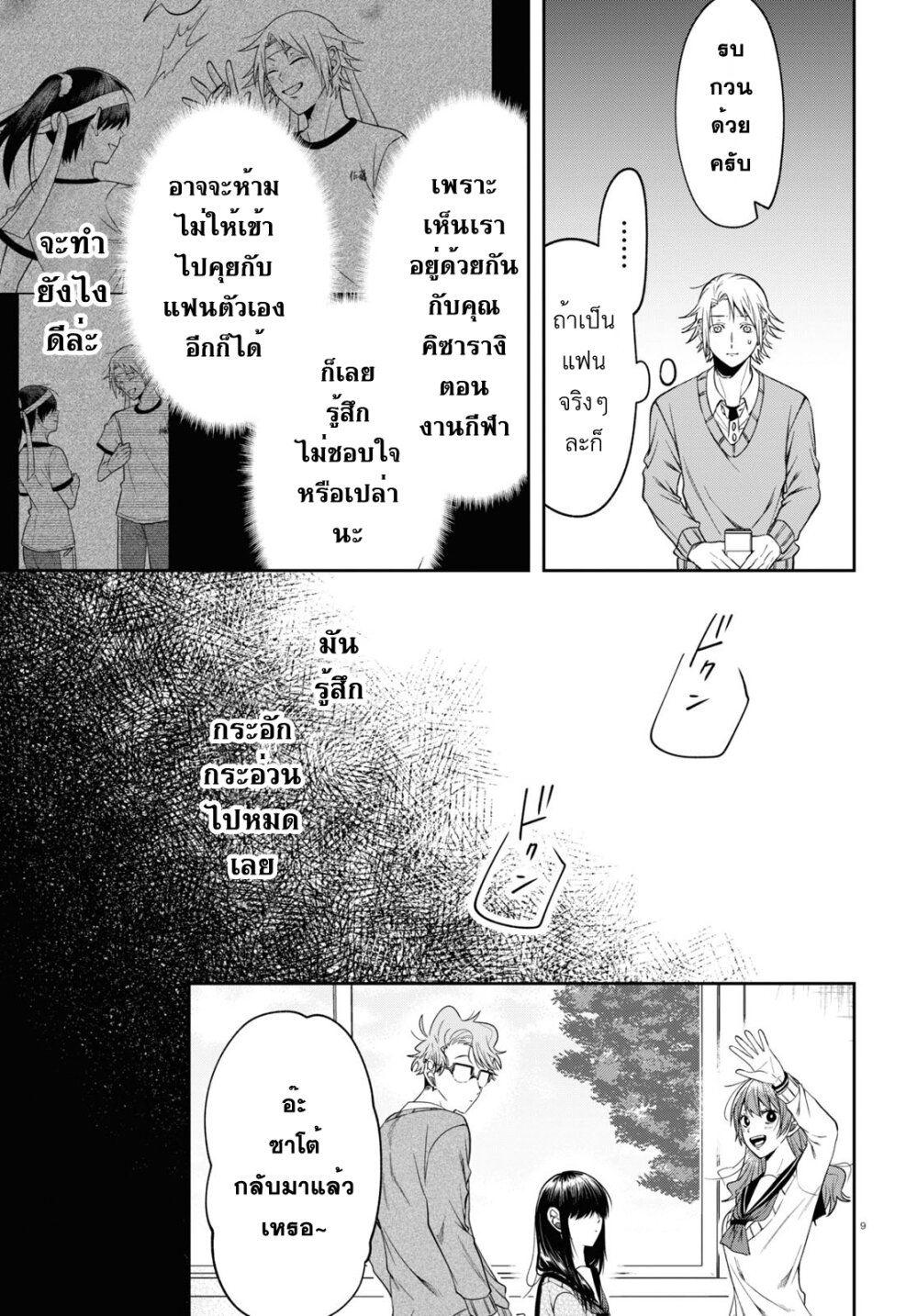 Kisaragi san wa Gankoukeikei 12 12