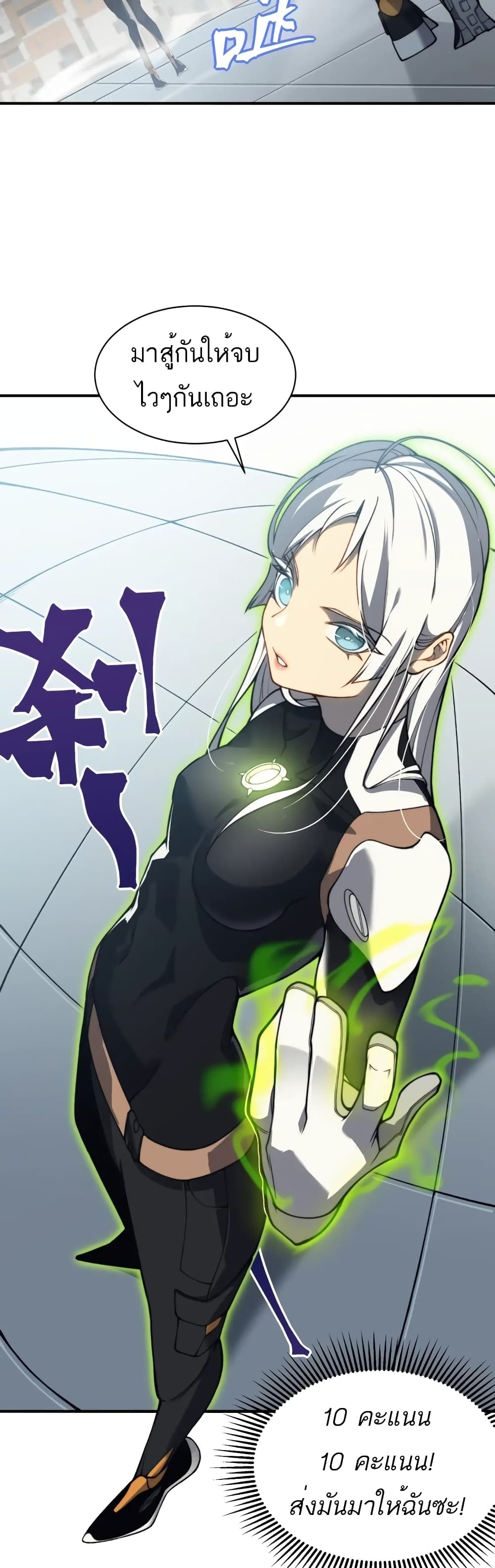 Demonic Evolution ตอนที่ 22 (35)