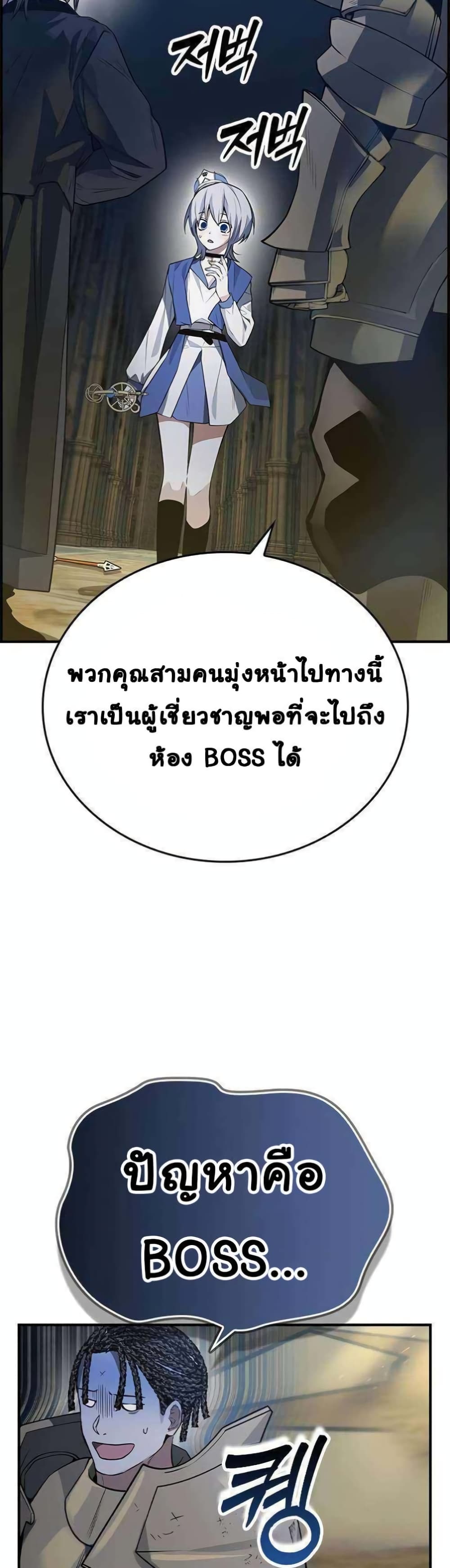 Bad Ending Maker ตอนที่ 13 (21)