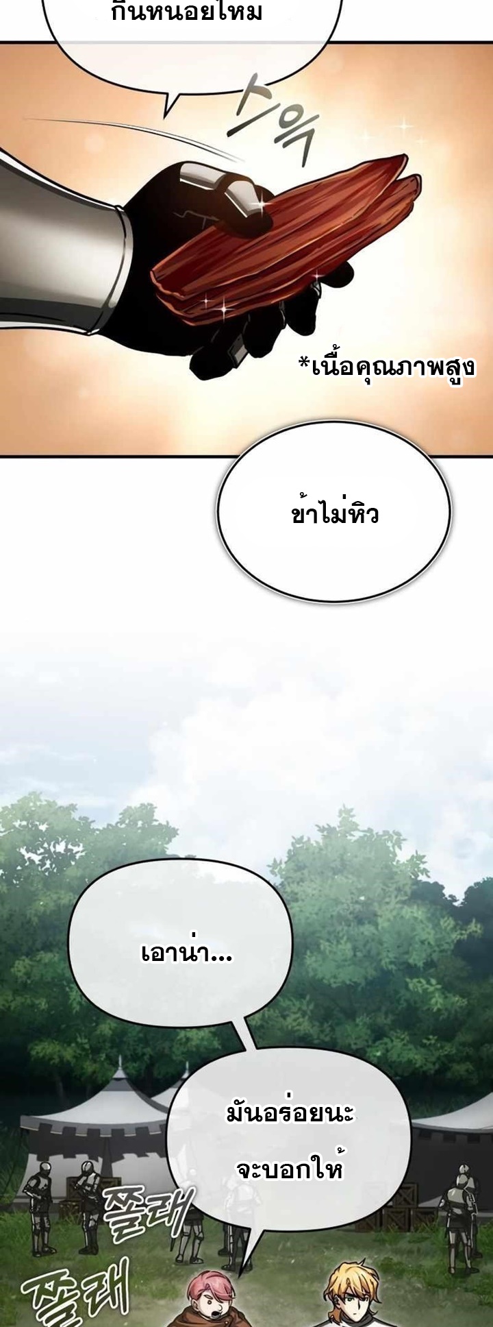 The Heavenly Demon Can’t Live a Normal Life 65 (73)