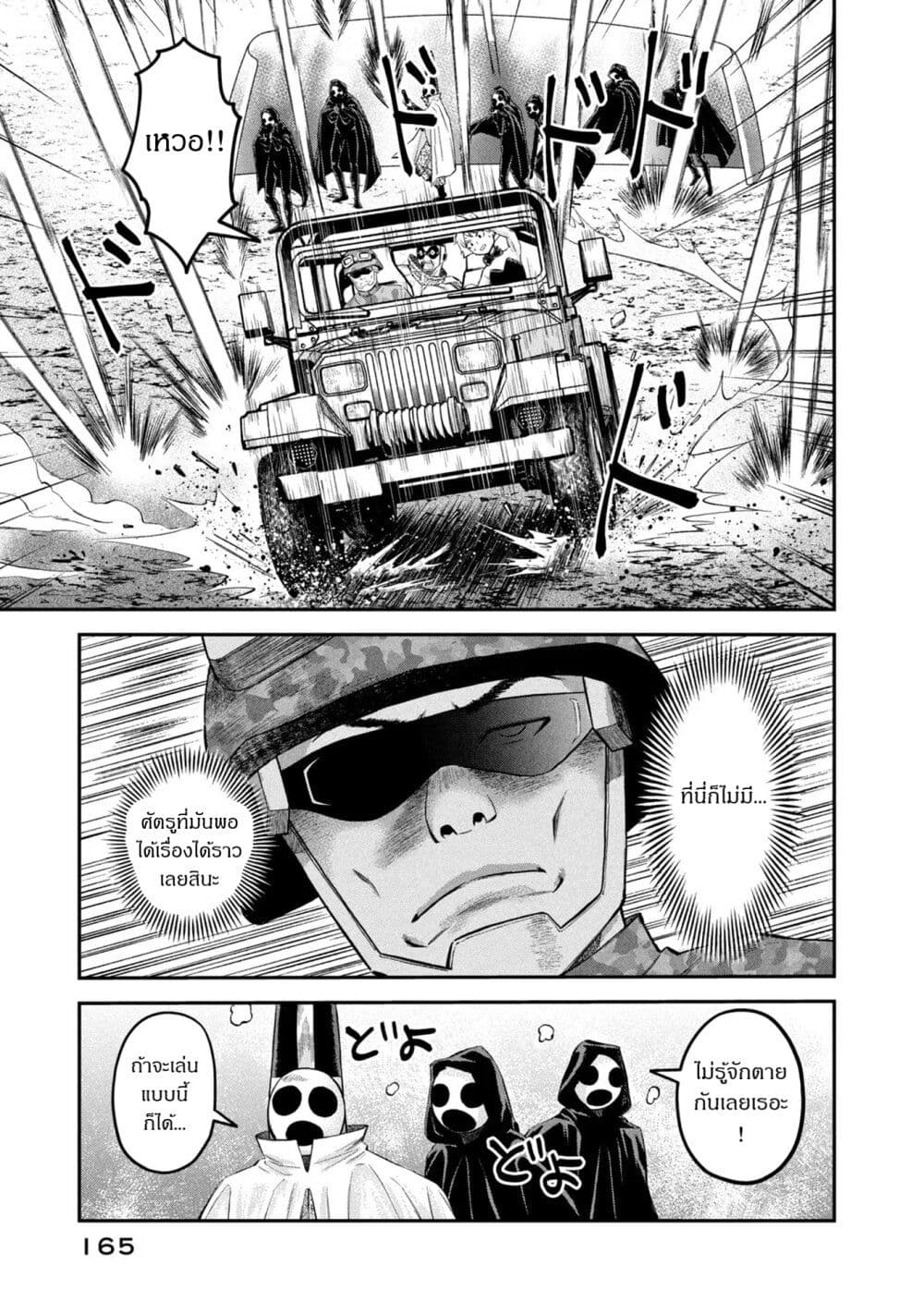 Matagi Gunner ตอนที่ 24 (21)