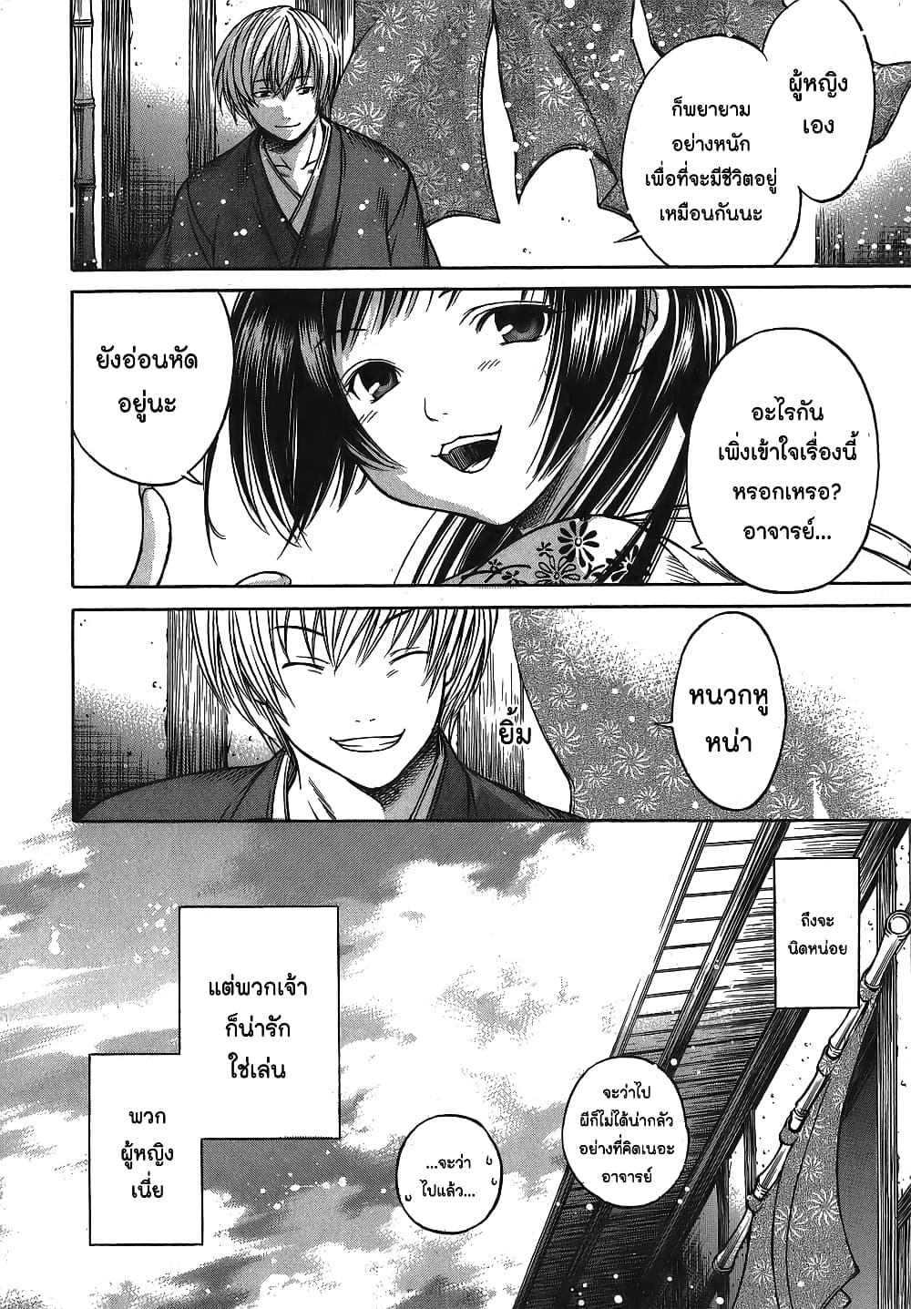 Ateya no Tsubaki 3 25