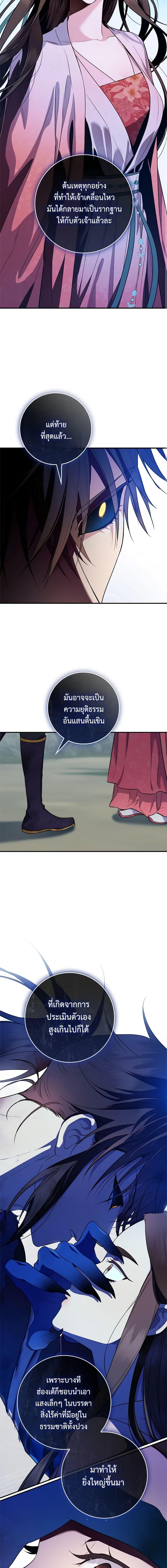 I’m a Martial Art Villainess, but I’m the Strongest 93 15