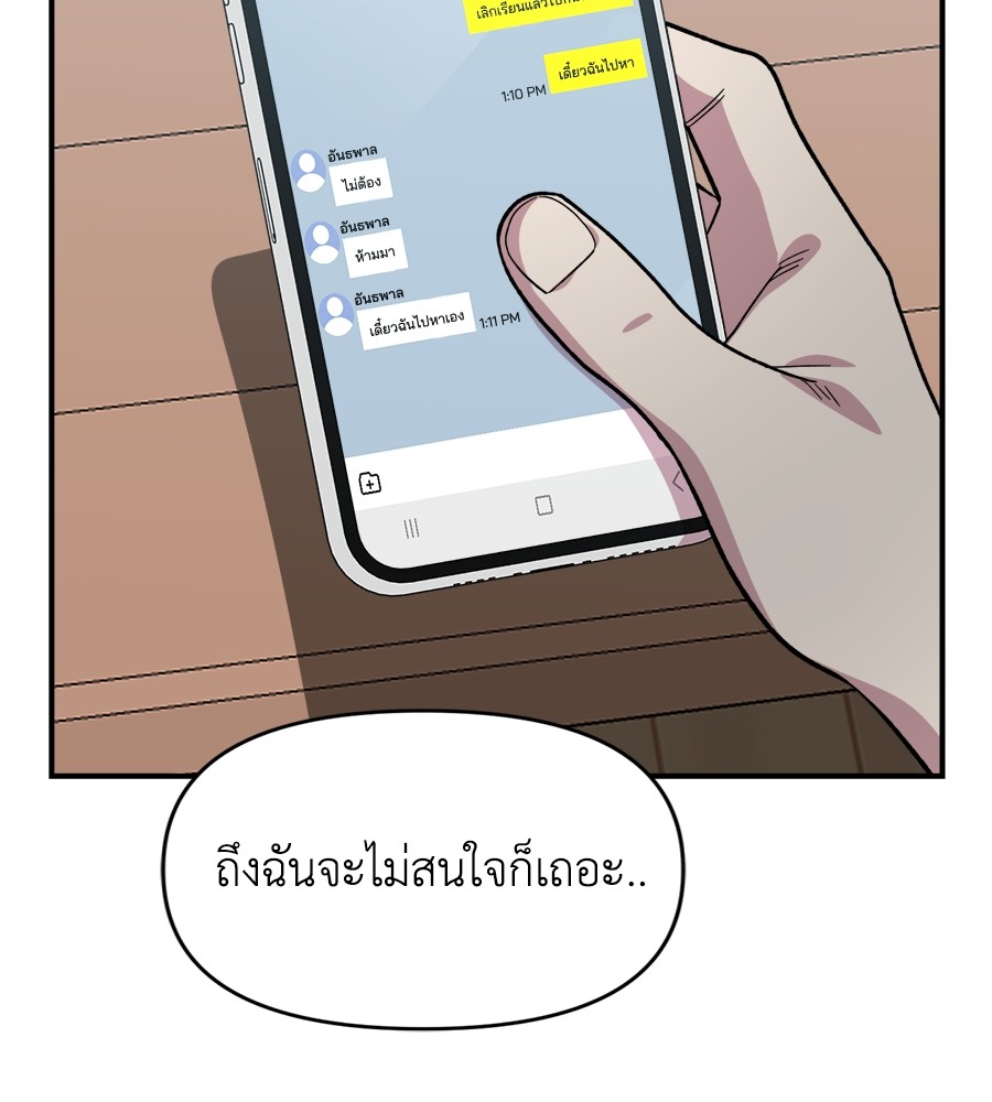 Childhood Friend Complex 15 (91)