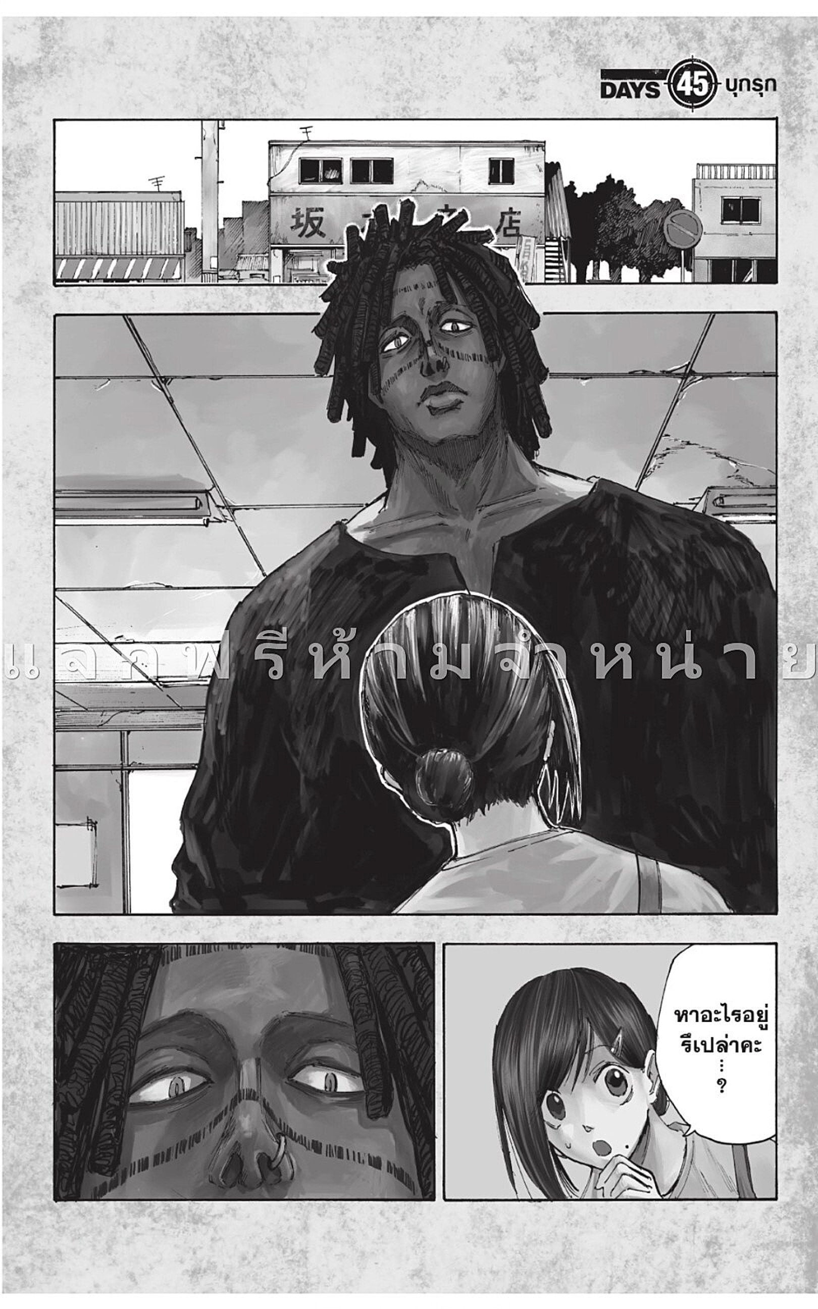 Sakamoto Days 45 (1)