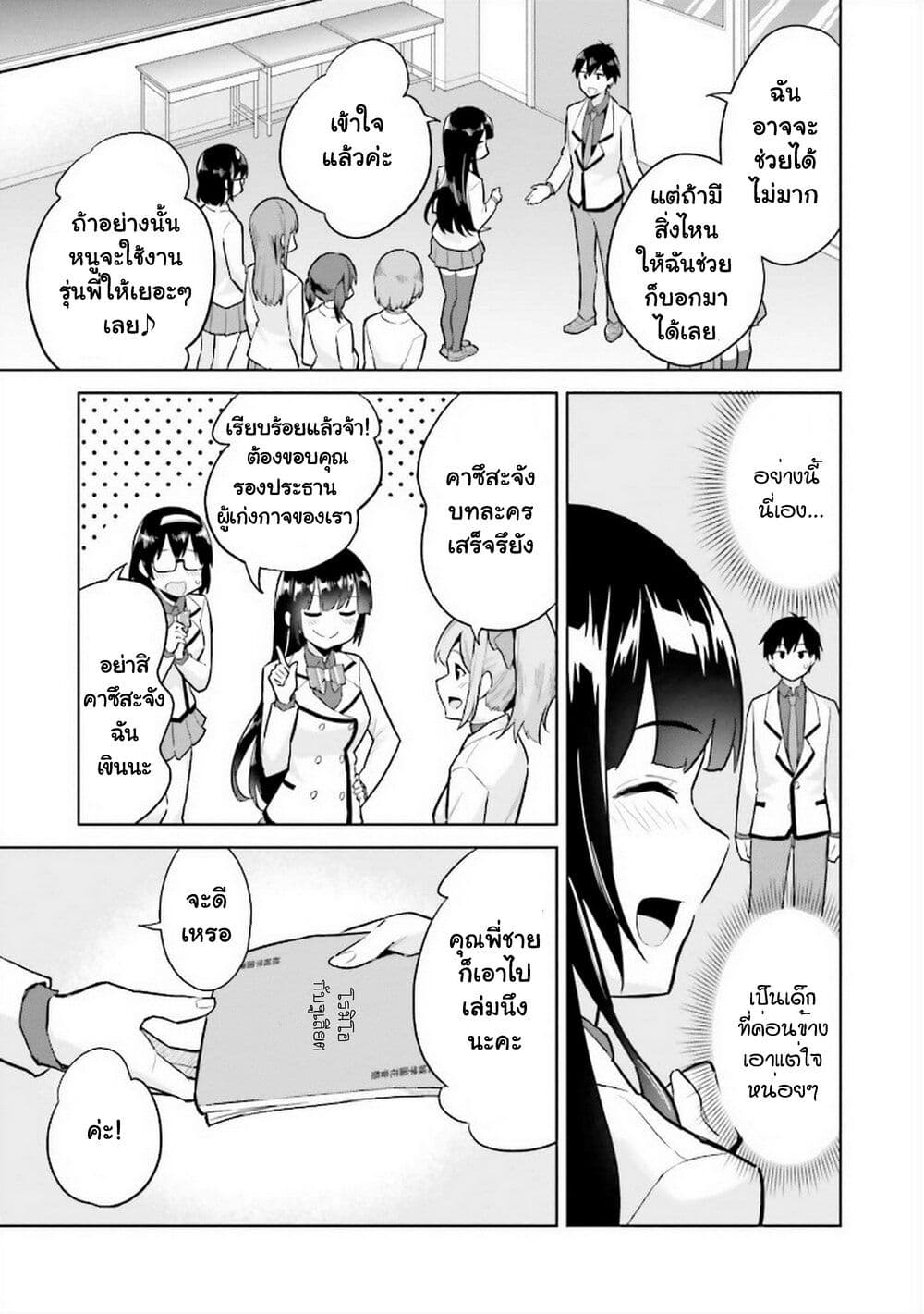 Jitsu wa Imouto Deshita 13 (10)