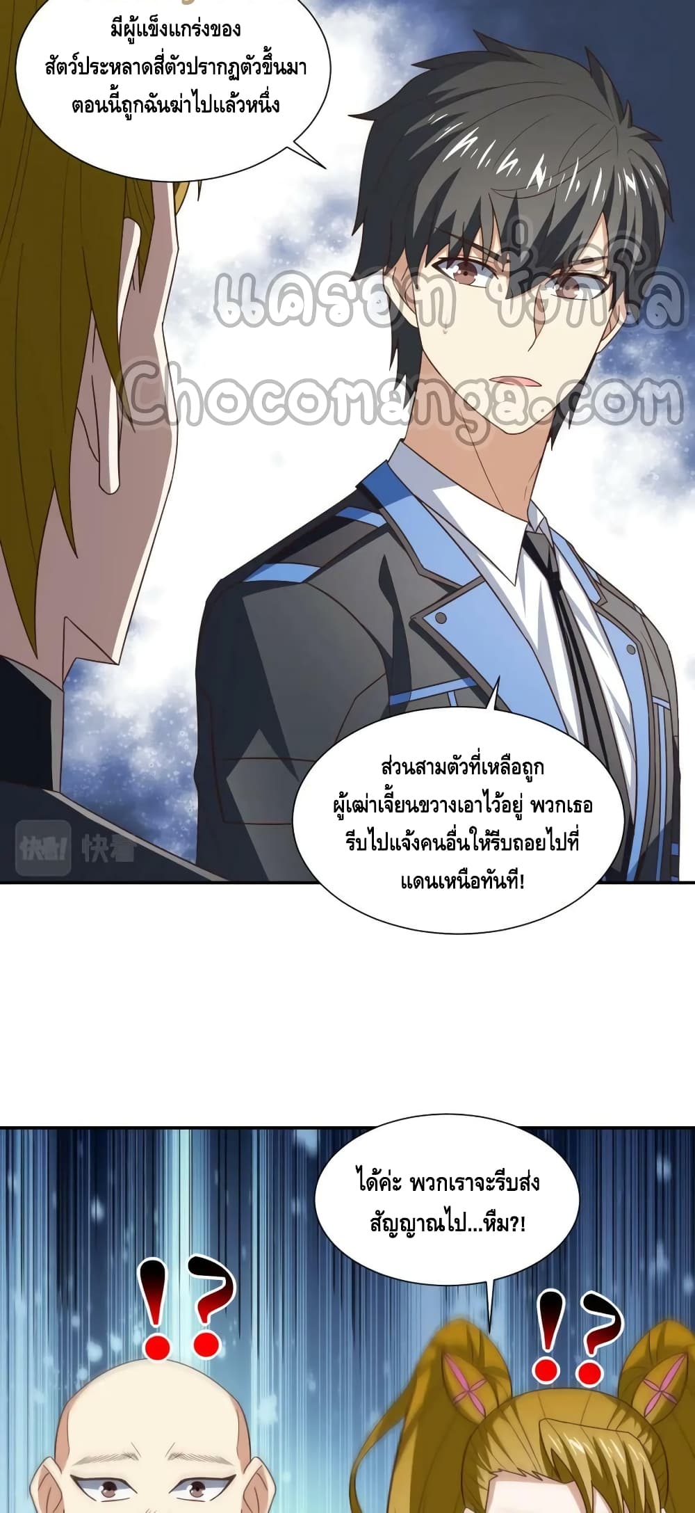 High Energy Strikes ตอนที่ 273 (27)