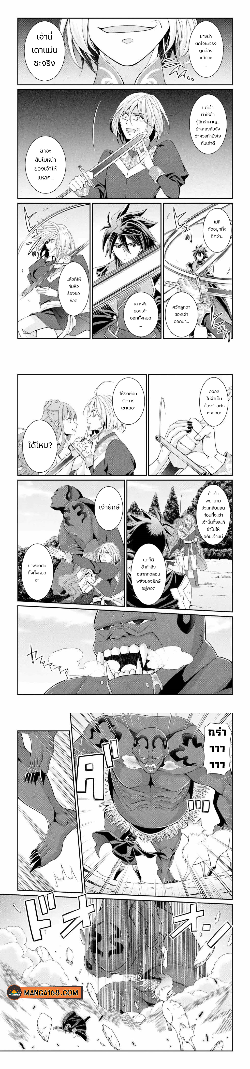 Shikkoku Tsukai no Saikyou Yuusha 23 (5)