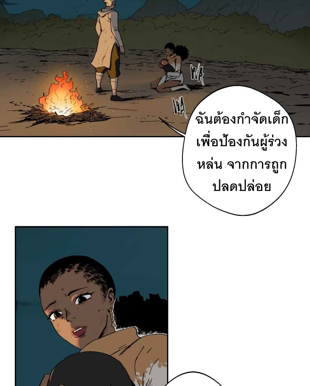 BlackSun ตอนที่ 2 (95)
