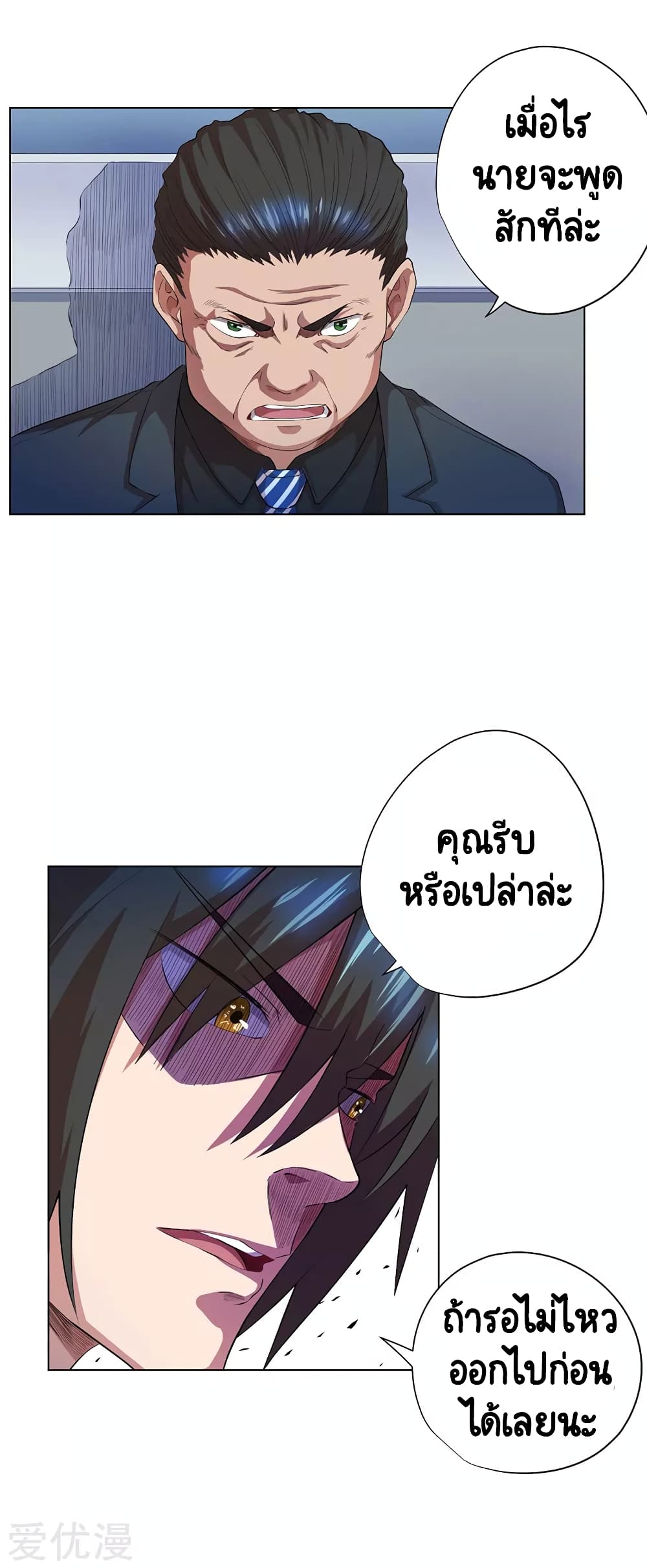 Inverse God Doctor ตอนที่ 71 (7)