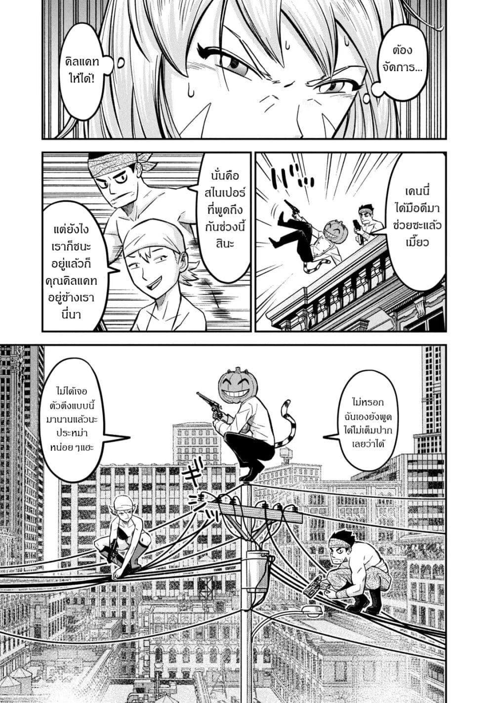 Matagi Gunner ตอนที่ 7 (9)