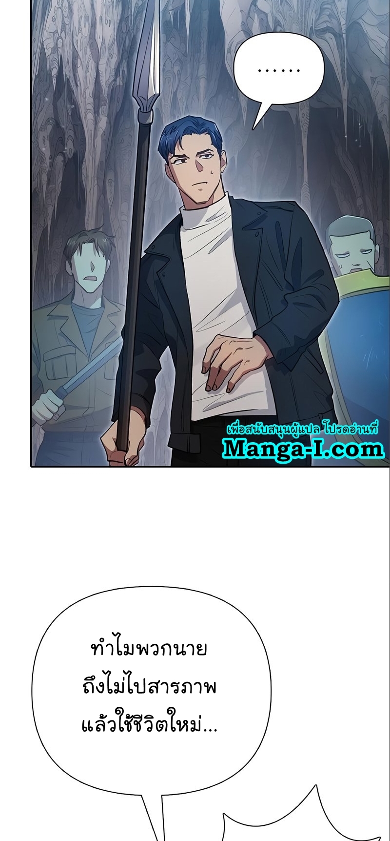 Manhwa Manga I S Class that i rise 107 (63)