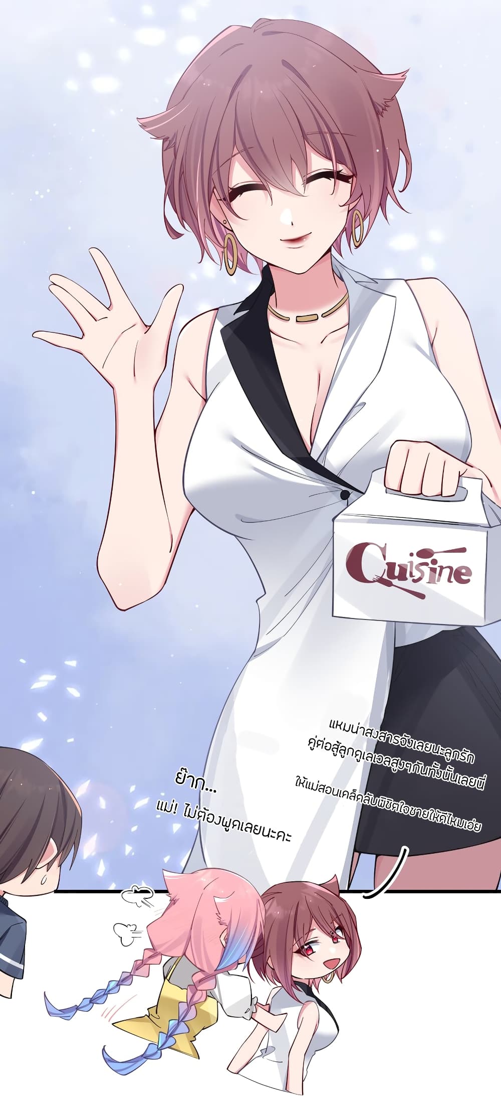 Fake Girlfriend My Fault ตอนที่ 67 (25)