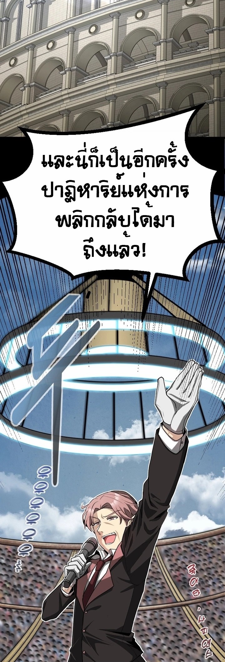 The Unexpectedly Strong Knight in the Elf’s Arena 0 (3)