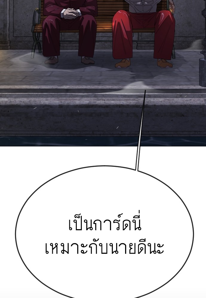 Superhuman Era 171 (129)