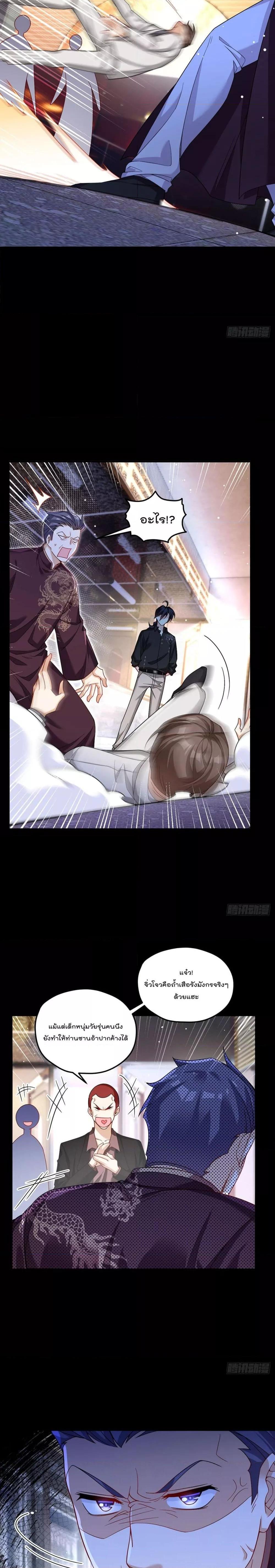 Rebirth God Immortal in The City ตอนที่ 194 (7)