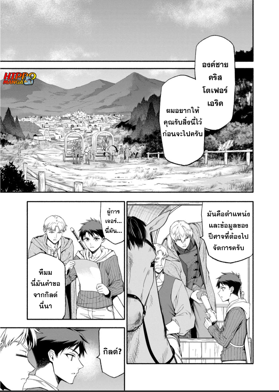 Shi ni Modori, Subete o Sukuu Tame ni Saikyou 44 01
