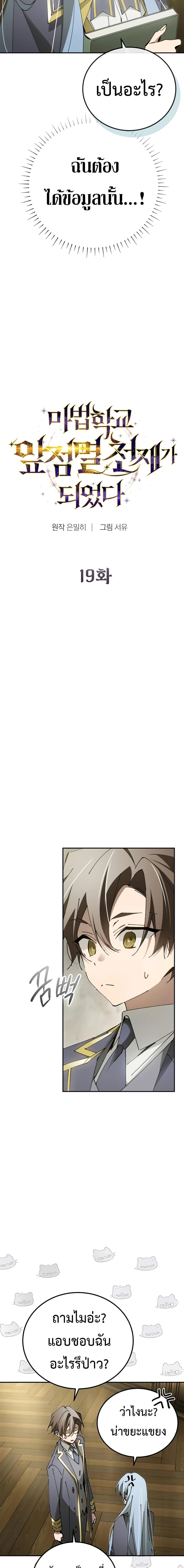Magic Academy’s Genius Blinker 19 (4)