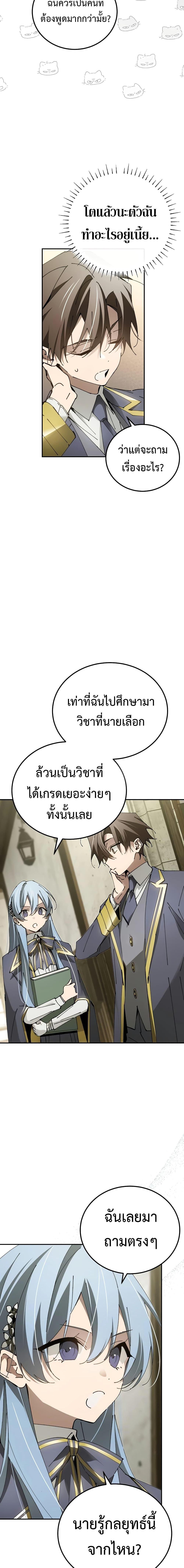 Magic Academy’s Genius Blinker 19 (5)