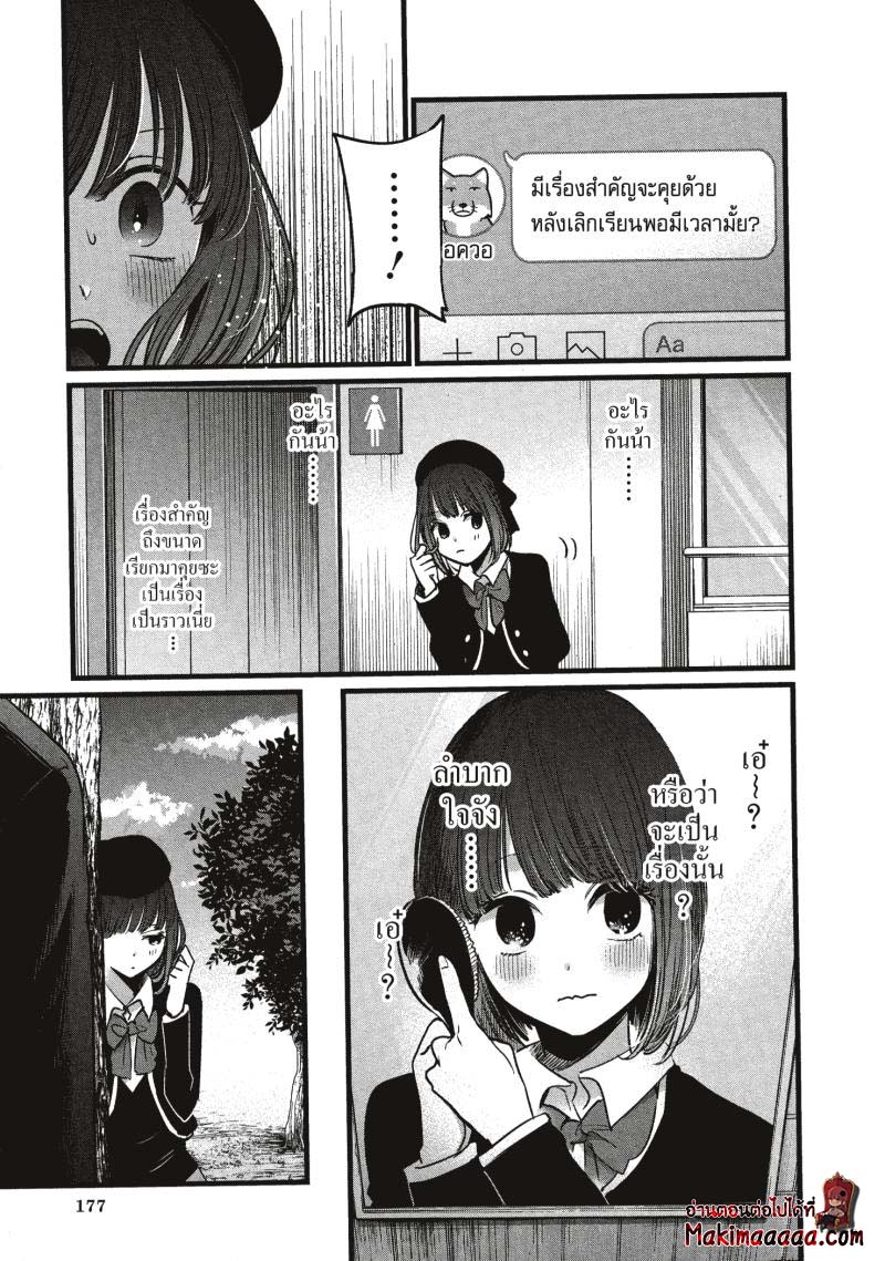 Oshi no Ko 20 (5)