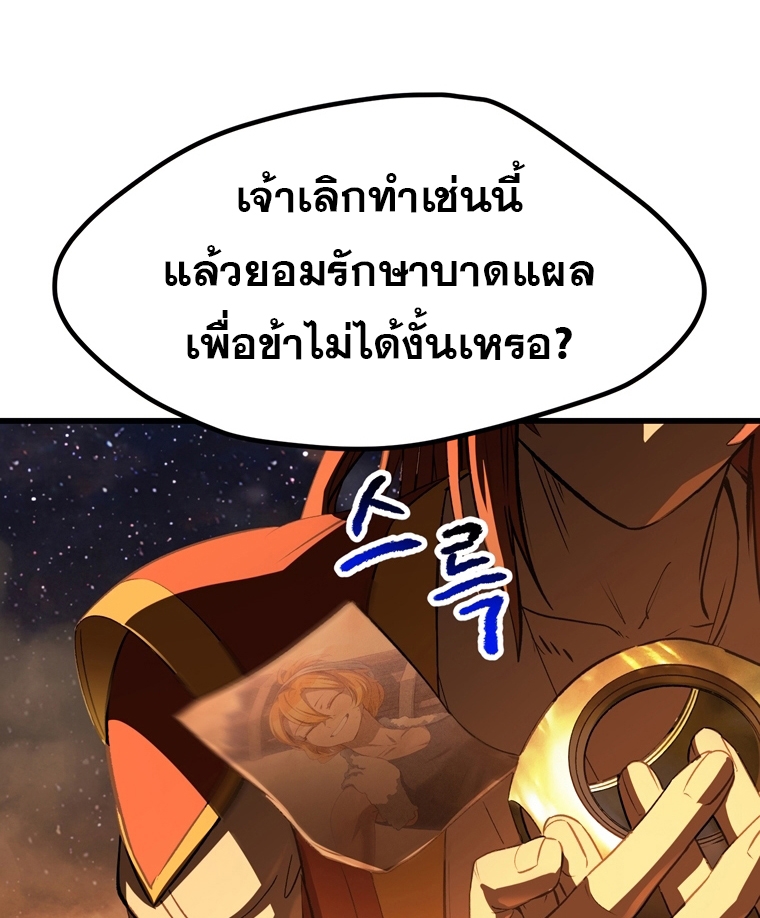 Survival of blade king 181 25 08 660007