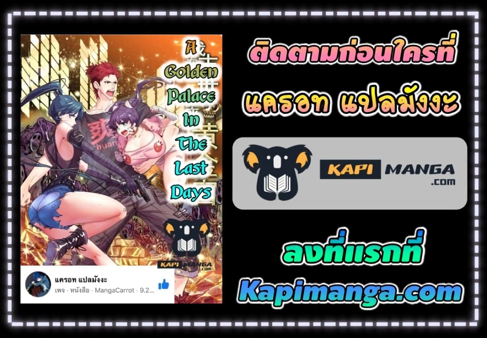 A Golden Palace in the Last Days 69 (22)