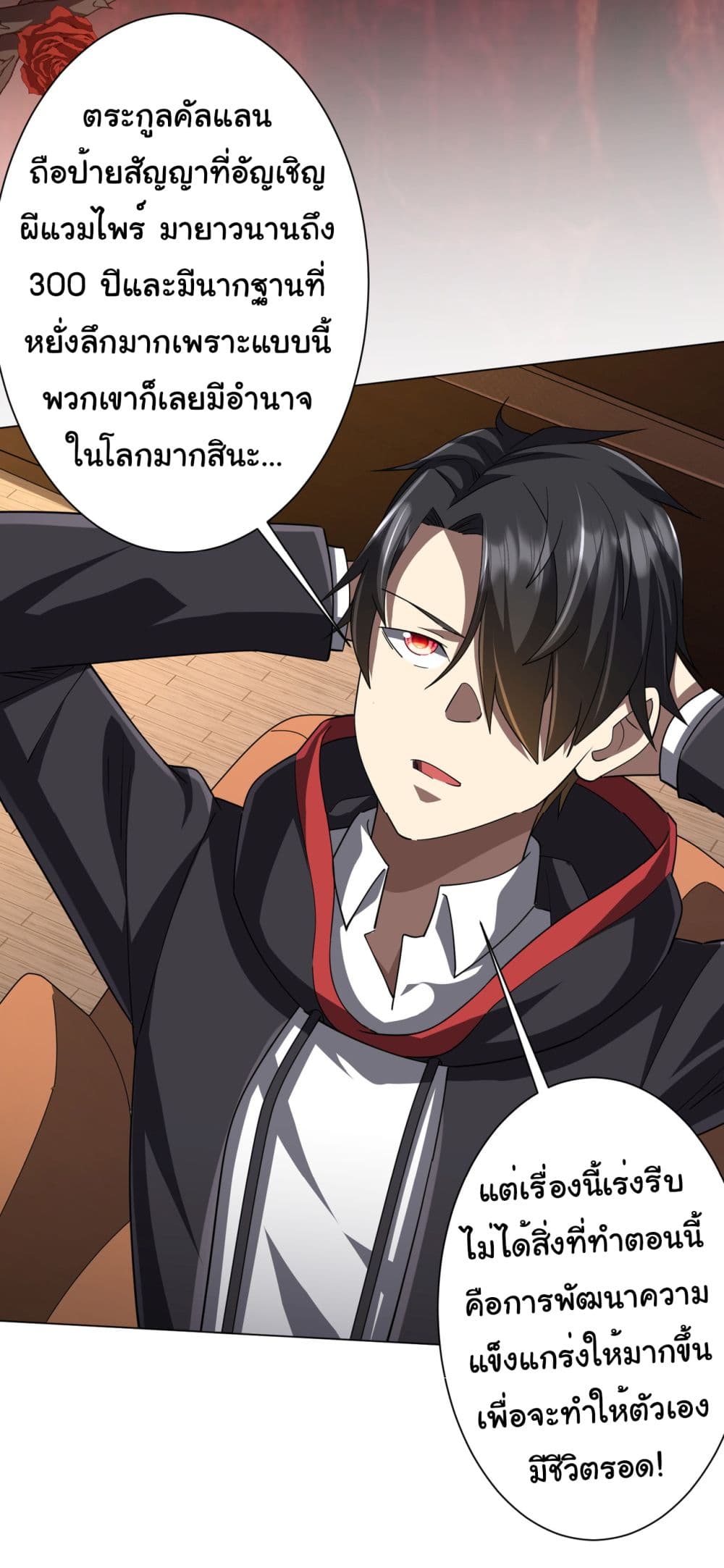 Start with Trillions of Coins ตอนที่ 89 (37)