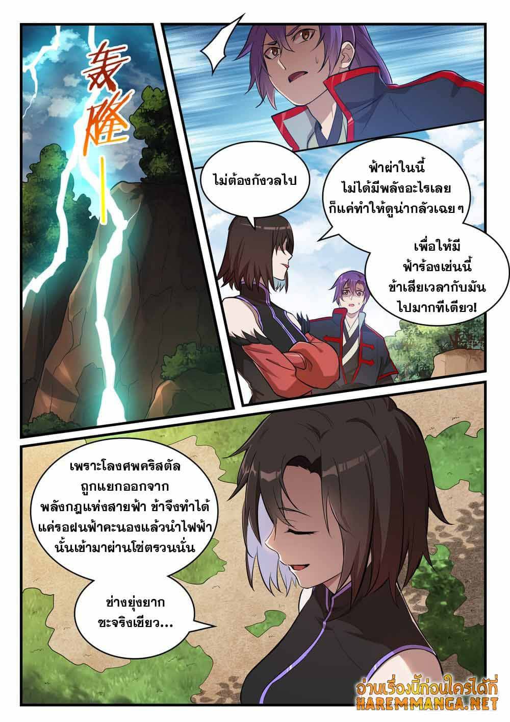 Bailian Chengshen430 09