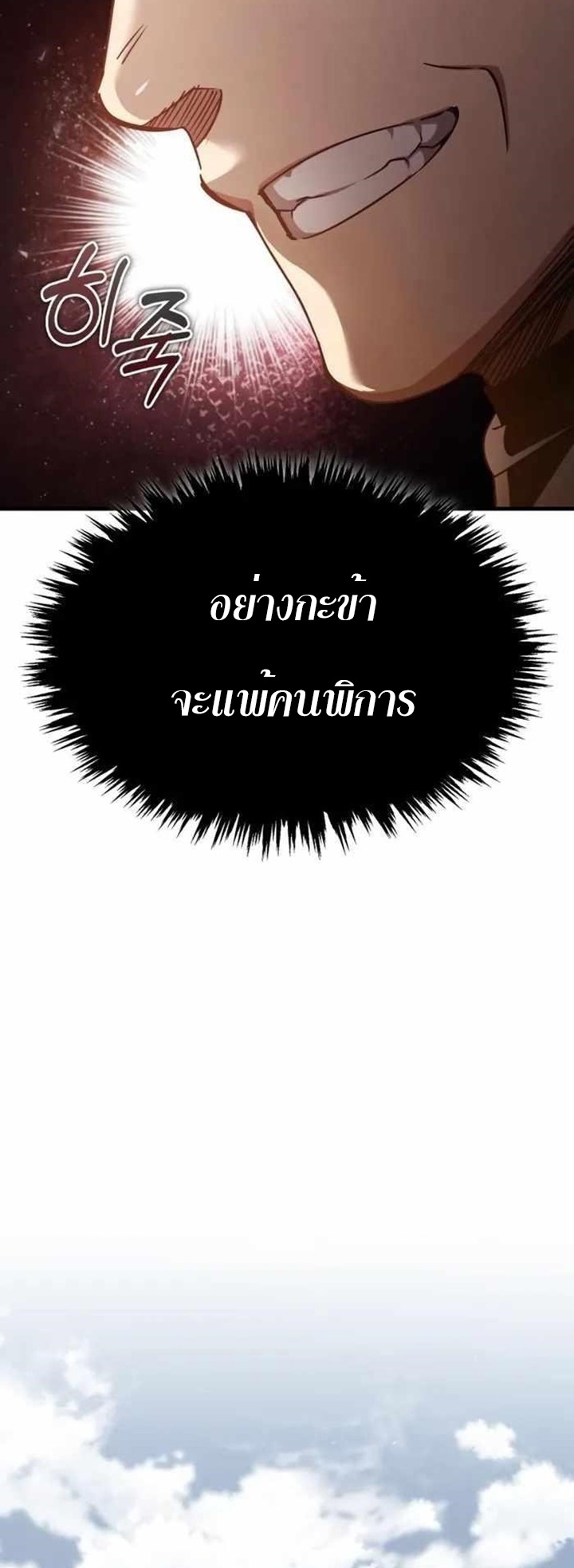 The Heavenly Demon Can’t Live a Normal Life 84 (47)