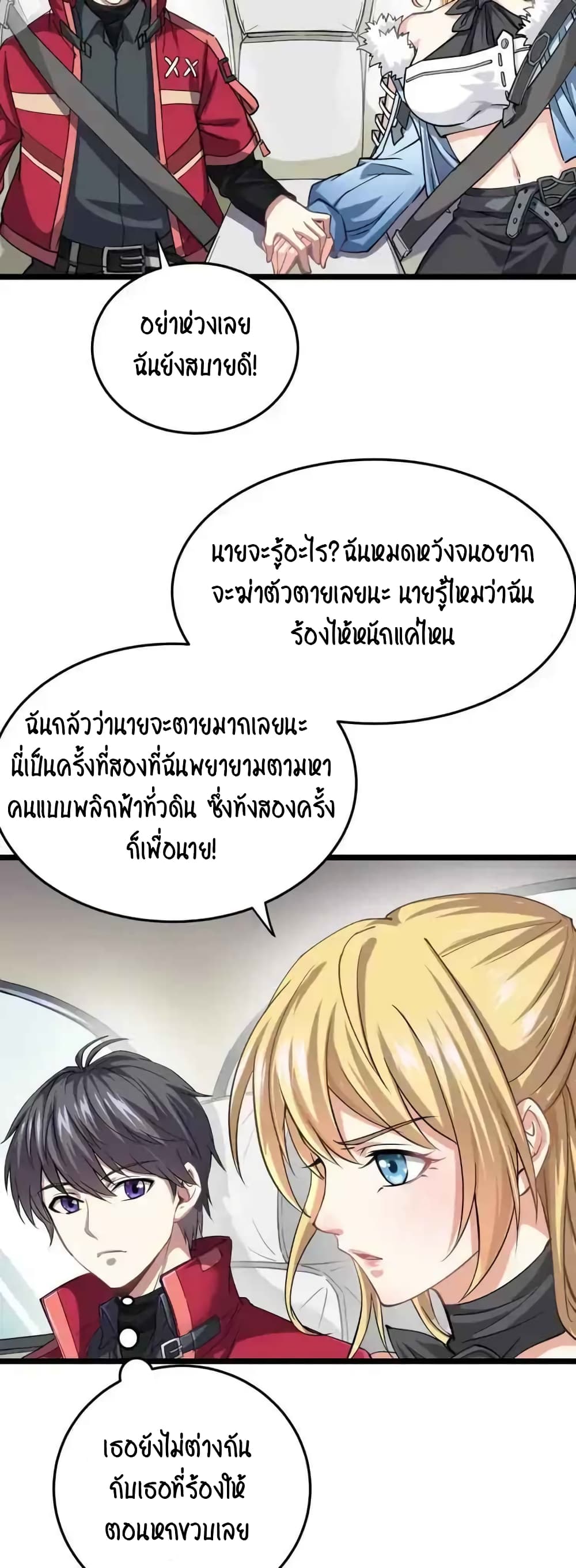 Resurrection of Reiki – Awakening of the God Slaying Eye ตอนที่ 2 (26)