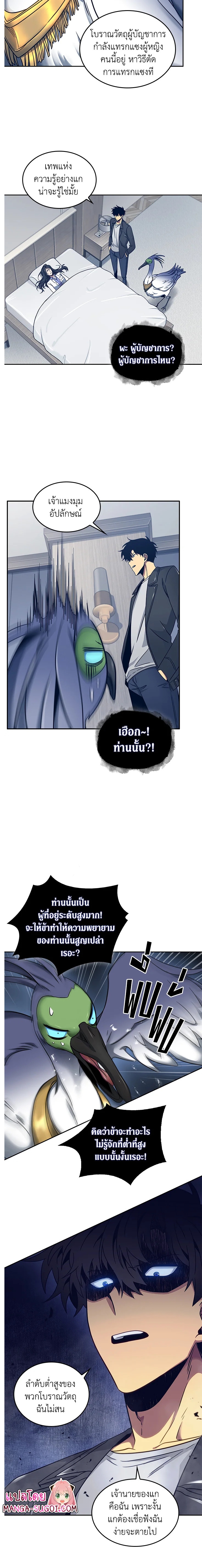 Tomb Raider King167 (6)