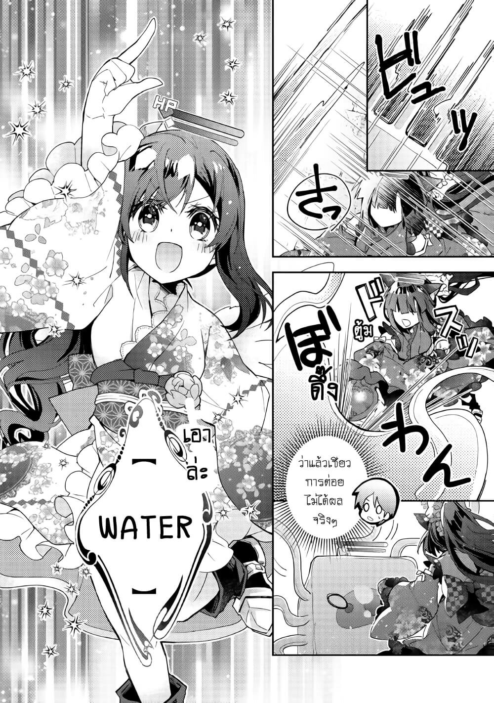 Nonbiri VRMMO ki 50 (6)